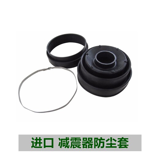 发现34减震器防尘套防尘罩套