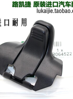 适用路虎神行者2车顶天窗遮阳帘伸缩帘拉帘卡扣卡子锁扣 汽车配件