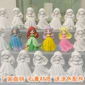 小号甜心公主香薰石膏娃娃白胚画画涂色儿童手工白模彩绘女孩玩具