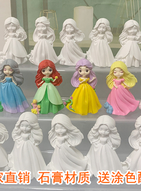 小号甜心公主香薰石膏娃娃白胚画画涂色儿童手工白模彩绘女孩玩具
