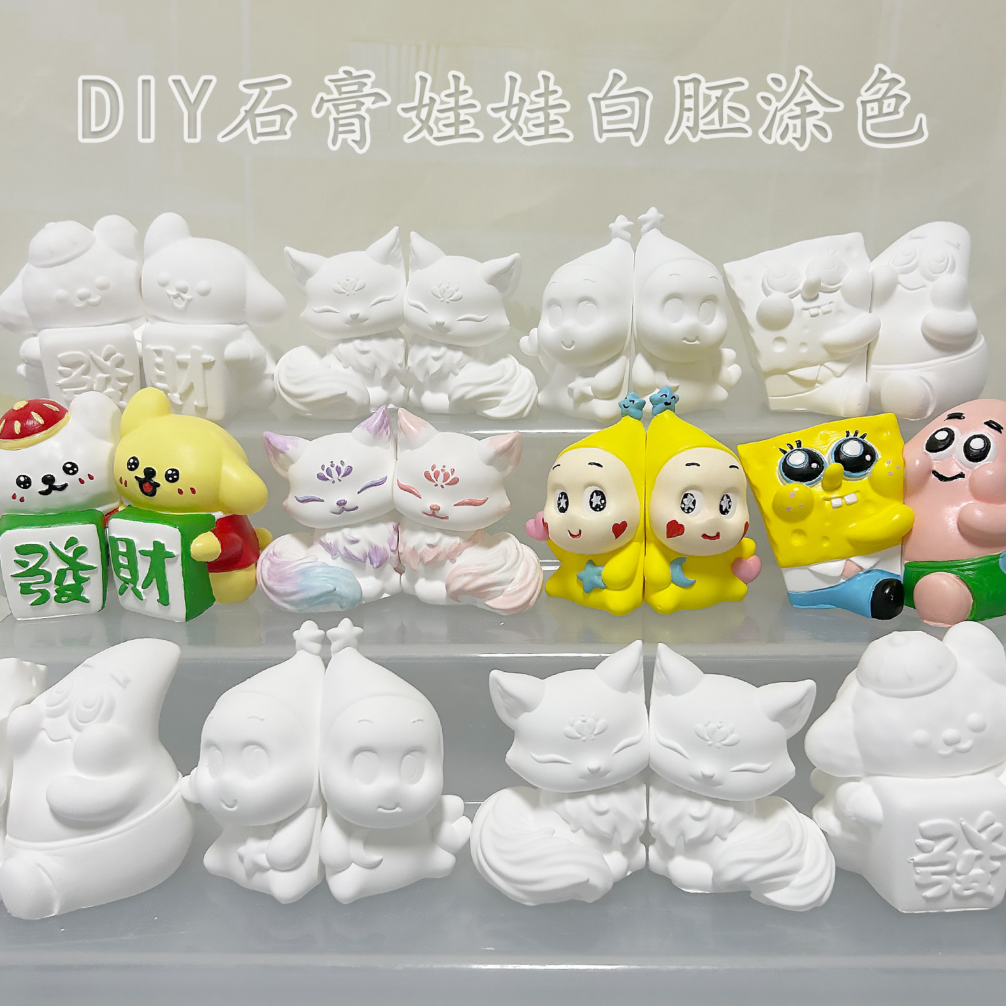 diy创意彩绘儿童手工涂色玩具磁吸贴贴石膏娃娃白胚公仔玩偶摆件
