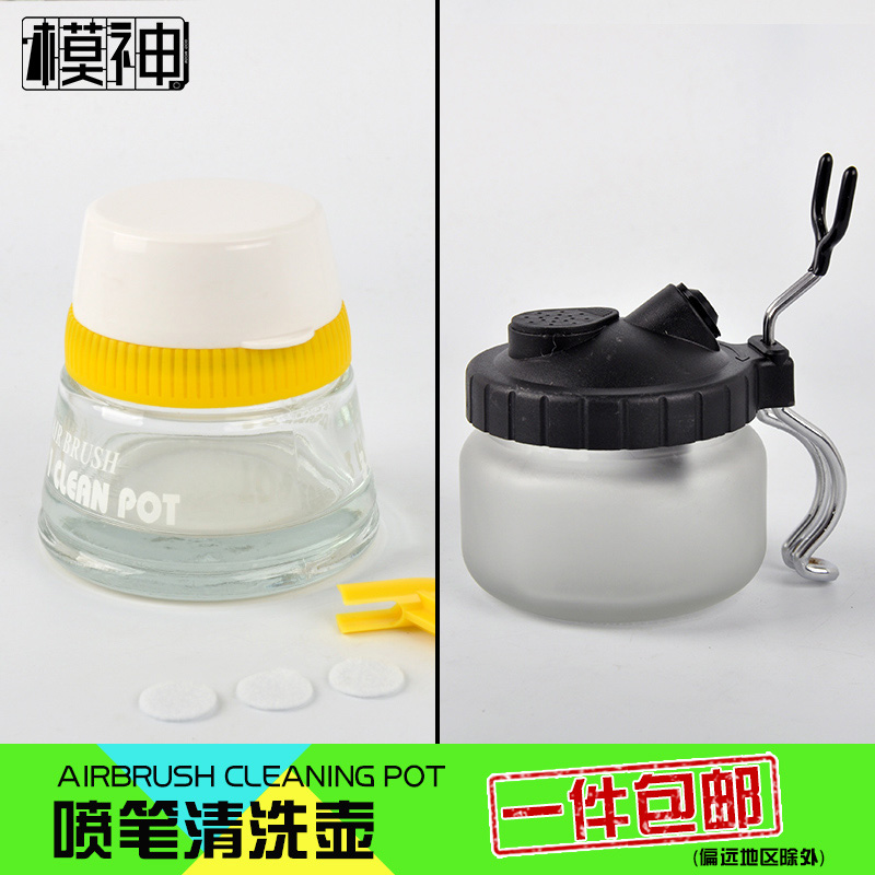 喷笔清洗瓶喷漆清洁工具柯作