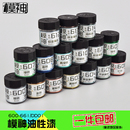 模神MoShen油性漆高达汽车摩托车模型漆上色喷涂笔涂喷漆金属色漆