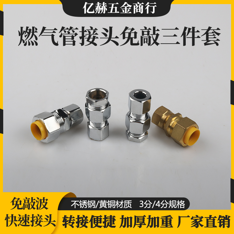 3分4分燃气管专用接头格林插口转换接头螺帽快速接头燃气灶具配件