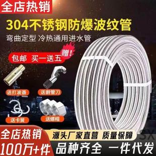 304不锈钢波纹管4分6分水暖管抗压防爆金属管热水器冷热波纹管