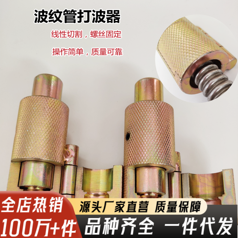 波纹管打波器平口器敲波器3分~13.5/4分~15.8/6分~19.8