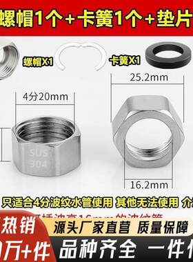 不锈钢波纹管螺帽4分6分1寸垫片螺母燃气管进水管接头配件通用