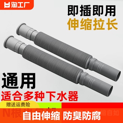 洗手盆下水管厨房卫生间排水管地漏防臭伸缩塑料软管加长下水道