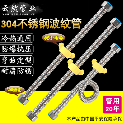 304不锈钢波纹管4分燃气热水器马桶冷热水软管硬波耐热防爆金属管