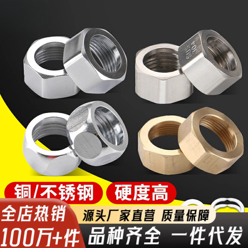 波纹管专用螺帽4分6分1寸接头配件卡簧垫圈304不锈钢铜内丝螺母扣
