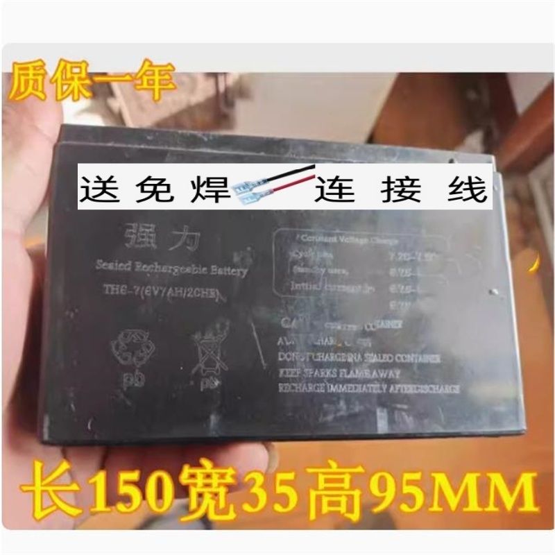 强力蓄电池TH6-76V7AH/20HR儿童