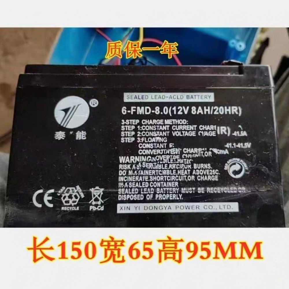 泰能蓄电池6-FMD-8.012V8AH/20H