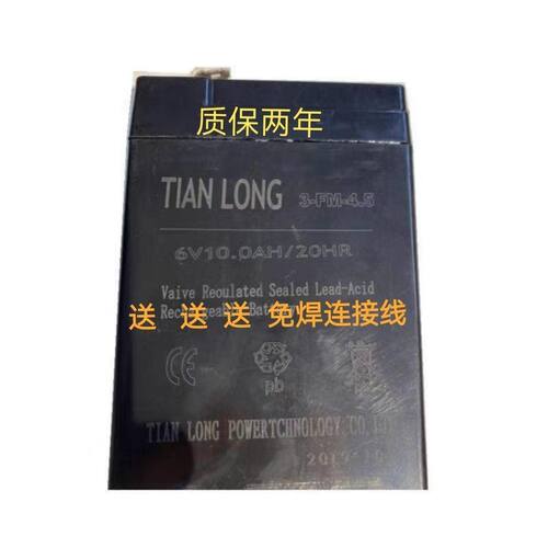 TIAN LONG电池3-FM-4.5 6V10AH/20HR小孩玩具车电子秤应急灯电瓶