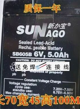 新力宝SUNAGO蓄电池SB605B 6V,5.0Ah鱼缸氧气泵 电子秤 童车电瓶