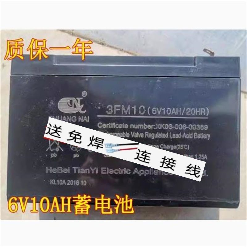 3-FM-10(6V10AH/20HR)创耐小孩儿童电动车电瓶童车蓄电池充电器