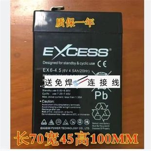 电子称 EXCESS蓄电池EX6 20HR儿童玩具车 6V4.5AH 电动车电瓶 4.5