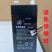 TAIYANG电池TY445 计价秤蓄电池 吊钩秤 4V4.5AH电子秤 台秤