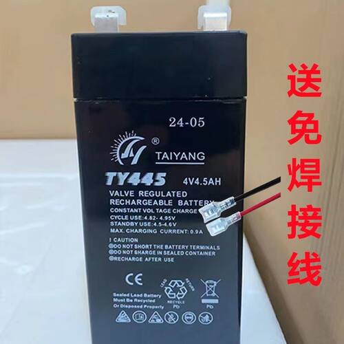 TAIYANG电池TY4454V4.5AH电子秤