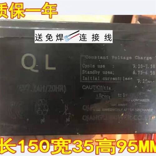 QL蓄电池6V7.2AH/20HR童车玩