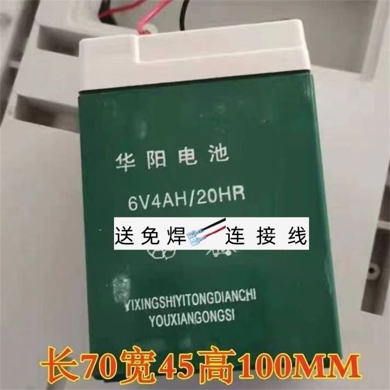 华阳电池6V4AH/20HR电子称蓄电池