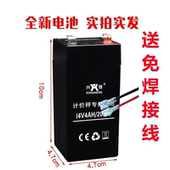 计价称 圣阳电池 台秤 20HR电子秤 称重秤用电瓶 4V4.5AH