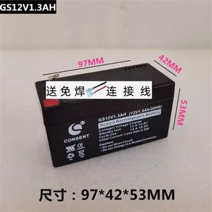 CONSENT光盛蓄电池GS12V1.3A门禁安防应急灯三兴阿兰德消防卷帘门
