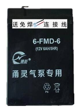 6-FMD-6 潮能3200交直流两用增氧机打气泵专用电瓶蓄电