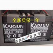 12V5.0Ah 12V4.5AH照明手电筒卷帘门蓄电池 KS5.0 KARSUN电池