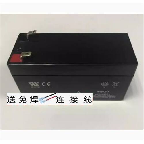HUANYU环宇电池HYS121312V1.3A