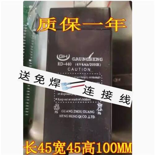 GAUNGHENG蓄电池RD-4404V4AH/2