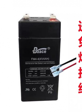 Baace蓄电池 FM4-4.5 4V4.5AH 电子称 称重称 台秤 计价秤电瓶SN1
