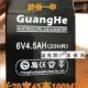 6V4.5AH 电子秤 20HR 玩具汽车 应急灯电池 童车 GUANGHE蓄电池