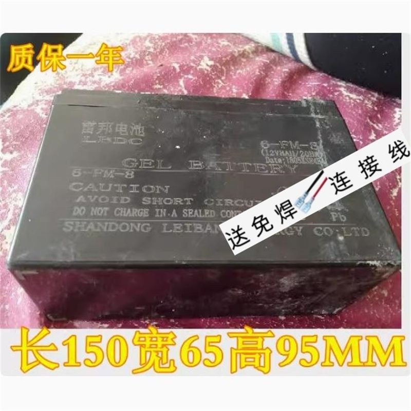 富邦电池6-FM-812V8AH/20HR儿