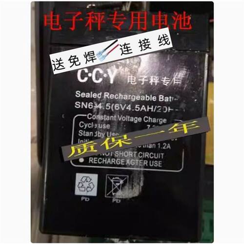 CCY蓄电池SN6-4.56V4.5AH电子
