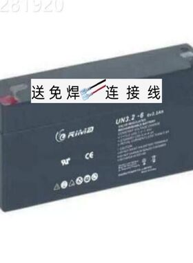 RIMA蓄电池UN3.2-6 6V3.2AH四轮定位仪 电子称电瓶应急灯电池