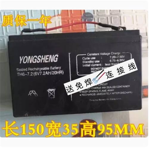 YONGSHENG蓄电池TH6-7.26V7.2A