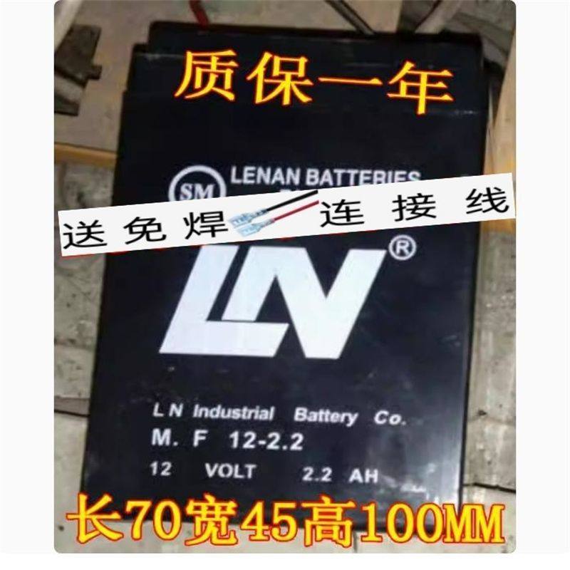 LN蓄电池M.F12-2.212V2.2AH电