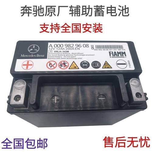 适用奔驰C180C200E300GLC260
