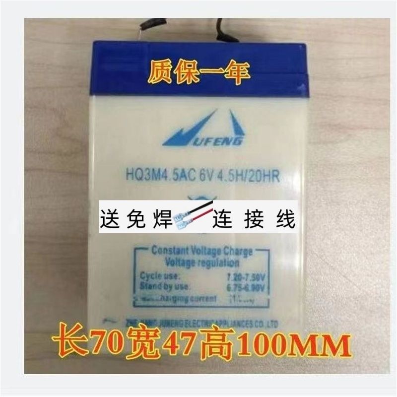 UFENG电池HQ3M4.5AC6V4.5AH/20H