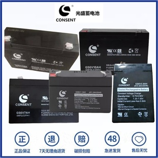 4.5AH 20HR CONSENT蓄电池 6M10LC 2.8 12AH 光盛电池 GS6V1.3