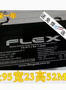 FLEX蓄电池FX-613 (6V1.3AH)电子秤 天平秤 应急电源 考勤机电瓶