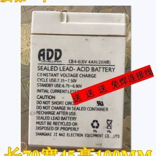 ADD蓄电池 CB4-6 6V4AH/20HR 电子称 电动玩具车 照明电源用电瓶