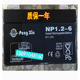 pengxin蓄电池NP1.2 6V1.2AH电子秤考勤指纹机打卡机电瓶