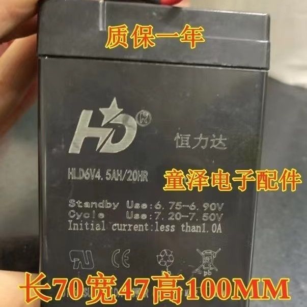 wangneng蓄电池4V5AH/20HR电子秤 地磅秤 计价称 电子衡器电瓶