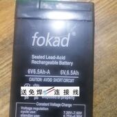 强光探照灯 手电应急灯电SN9796 6V6.5Ah fokad蓄电池