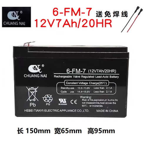 CHUANGNAI蓄电池6-FM-712V7AH