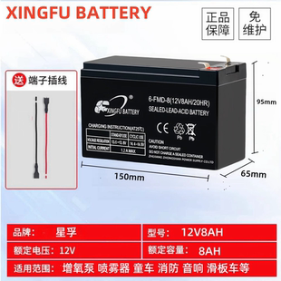 XINGFU BATTERY 蓄电池 星孚 12V8AH 12V12AH/20HR 喷雾器电瓶