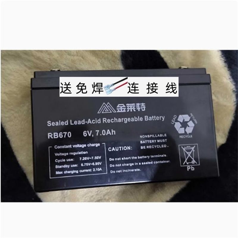 金莱特电风扇电池RB6706V7.0AH