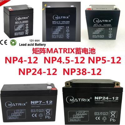 矩阵MATRIX蓄电池NP44.57243