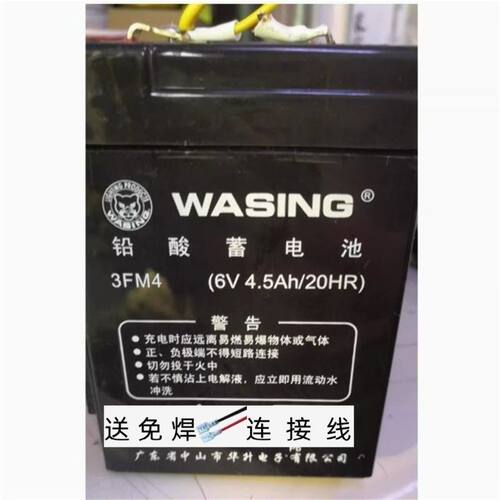 WASING华升黑豹铅酸蓄电池3FM46